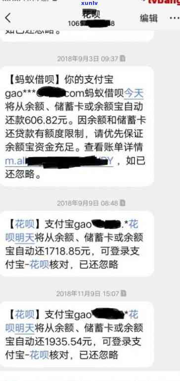 支付宝借呗逾期上海打 *** ：真的吗？