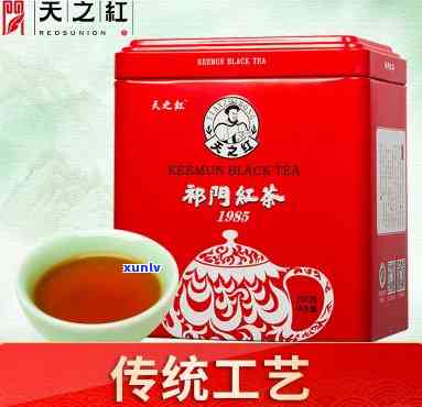 天之红门红茶1915特级：如何辨别真伪与1985年版的区别？