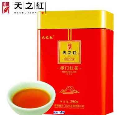 门红茶天之红价格-门红茶天之红价格表