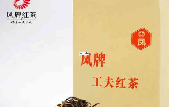 凤牌红茶品种及价格大全，全面了解凤牌红茶：品种与价格全揭秘