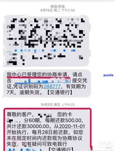 上海嘉银逾期短信，警惕！收到'上海嘉银逾期短信'，可能是诈骗，请务必留意防