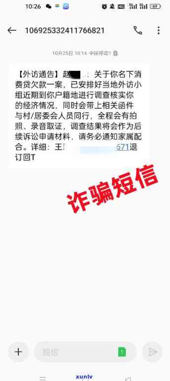 上海嘉银逾期短信，警惕！收到'上海嘉银逾期短信'，可能是诈骗，请务必留意防