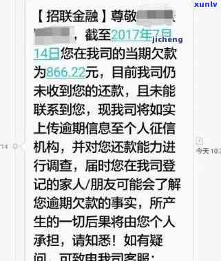 上海嘉银逾期短信，警惕！收到'上海嘉银逾期短信'，可能是诈骗，请务必留意防