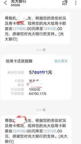 光大卡逾期额度清零后如何恢复？