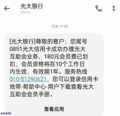 光大逾期4天怎么办，如何解决光大信用卡逾期4天的问题？