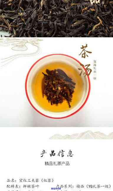 宜红工夫茶红茶价格-宜红工夫茶价格表