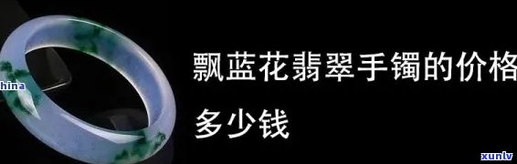 翡翠中的兰花翠：价值如何？颜色对价格有何影响？属于哪个档次？