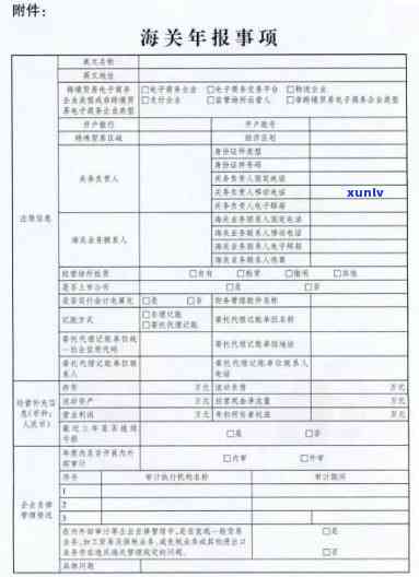 海关申报逾期，切勿忽视！海关申报逾期可能带来的严重结果