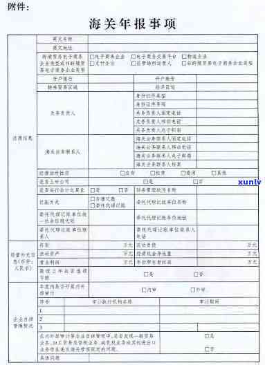 海关年报连续多年未报怎样解决？对业务有何作用？申报流程是什么？