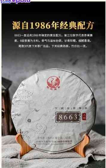 下关茶厂8663，探索云南特色：下关茶厂8663的历与文化