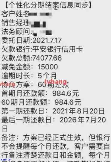 逾期1天和90天，后果差距竟如此之大！