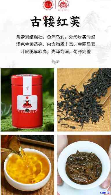 洞口古楼红茶的价格-洞口古楼红茶价格表