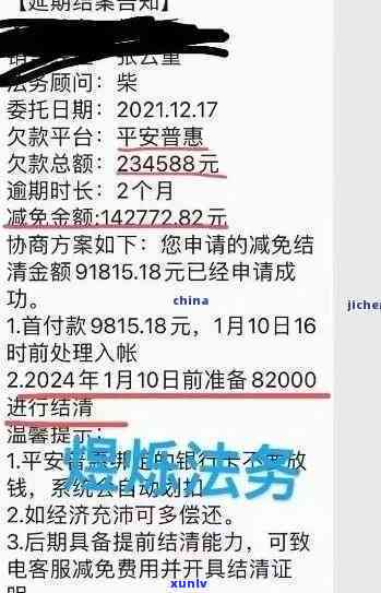 平安逾期减免政策，平安银行发布逾期减免政策，助力客户缓解财务压力