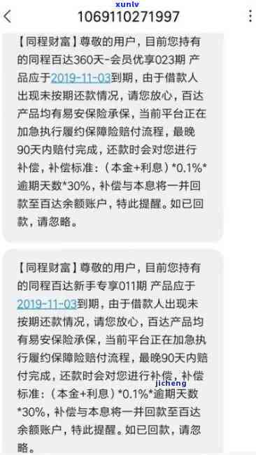 平安逾期两个月，真的有减免利息政策吗？