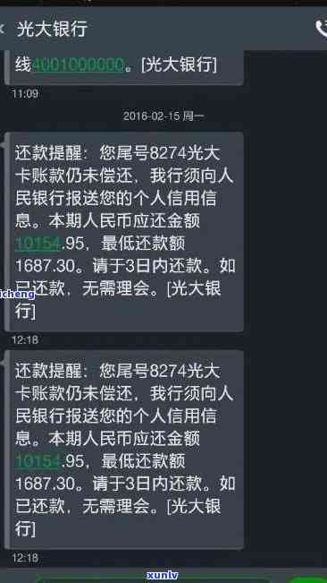 光大银行逾期未还，有还款记录，会被告吗？怎么办？