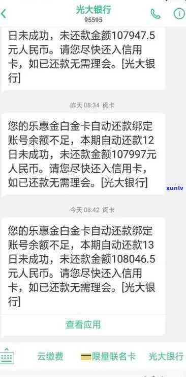 光大银行逾期未还，有还款记录，会被告吗？怎么办？