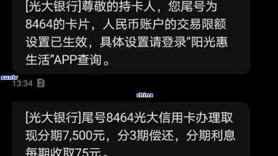 光大逾期多久会通知家人？协商60期需面签吗？