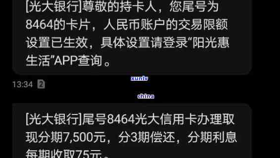 光大逾期多久会通知家人？协商60期需面签吗？