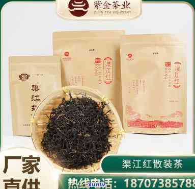 新化渠江红红茶价格-新化渠江红红茶价格查询