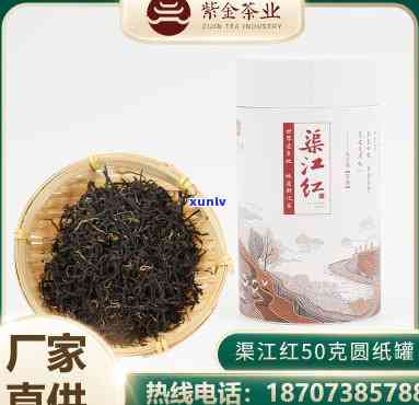 新化渠江红红茶价格-新化渠江红红茶价格查询