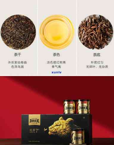 玲珑王红茶7号价格-玲珑王红茶7号价格多少