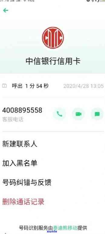 中信逾期四天还款-中信逾期四天还款会怎么样