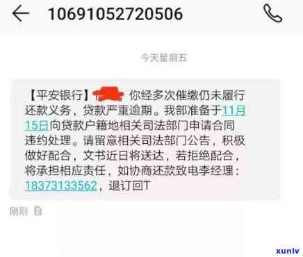 平安银行欠款6万逾期三月会否被起诉?