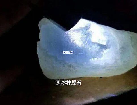 冰种石头价格，探究冰种石头的价格：一份全面的指南