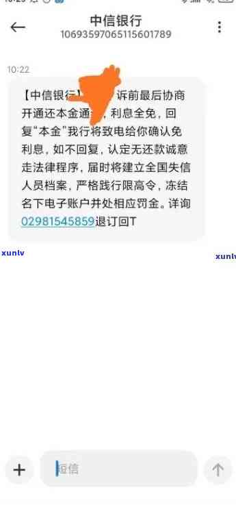 中信银行逾期多久给紧急联系人发信息？收到逾期2天的短信是不是算预期？