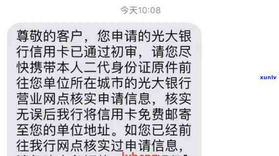 光大银行逾期会被告吗？中间一直有还款记录和信息