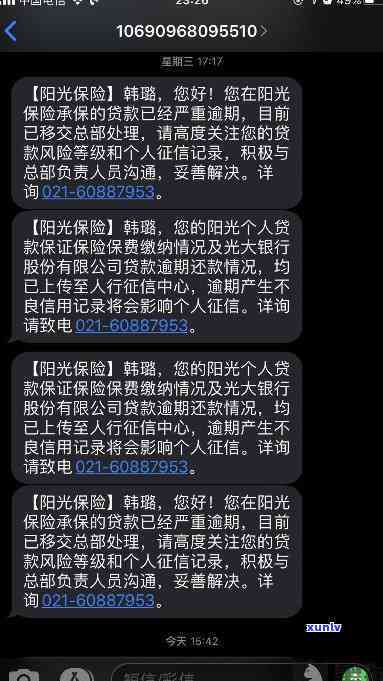 光大银行逾期了,3月,7800,公安局抓人吗，逾期7800元，光大银行并报警解决