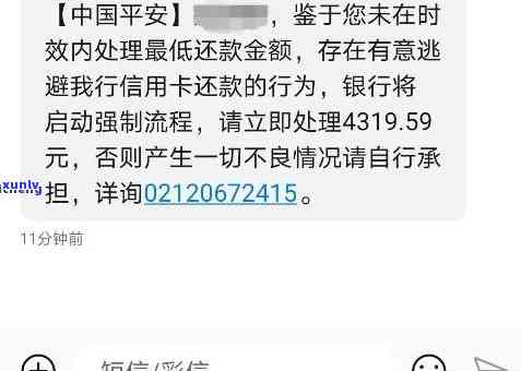 平安普逾期三天天天信息说不处理全部结算，是否真实？会否要求全额还款？