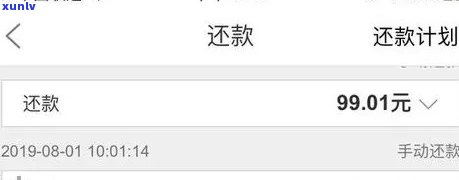 平安普逾期三天天天信息说不解决全部结算，是不是真实？会否请求全额还款？