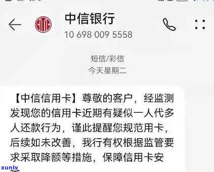 中信银行逾期会冻结其他银行卡吗？作用账户及资金安全吗？