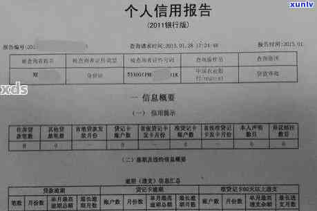 平安易贷逾期上，警惕！平安易贷逾期将被记入个人记录