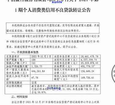 中信银行欠6万本金逾期10个月怎么弄啊，求助：中信银行欠款6万，逾期10个月该怎样解决？