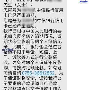 中信逾期不到1万-中信逾期不到1万怎么办