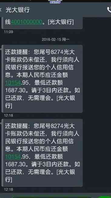 光大银行  催款，光大银行催款  ：保证您及时偿还贷款