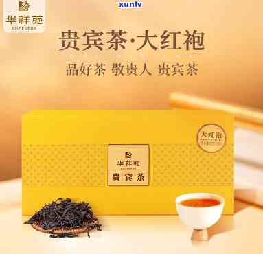 华祥苑贵宾红茶价格-华祥苑贵宾红茶价格表