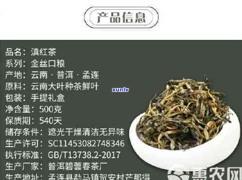 红云珠工夫红茶价格-红云珠功夫红茶