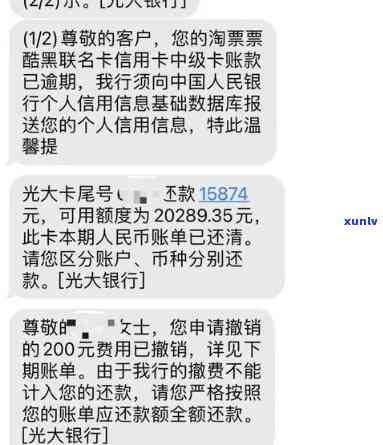 光大银行卡逾期4天,已经产生了滞纳金，逾期4天，光大银行卡产生滞纳金！