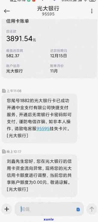 光大逾期过就提不了额：额度变0，还完后会降额吗？