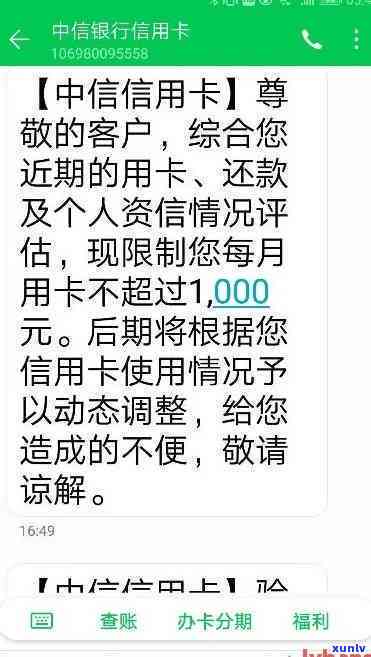 中信逾期：短信上门核实真的吗？详细解析含义