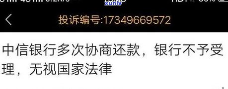 中信银行逾期上门后可以协商解决么，中信银行逾期上门后，能否通过协商解决问题？