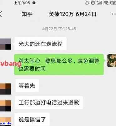 光大逾期了：上门还是仅短信提醒？四天未还作用严重吗？