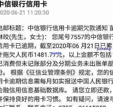 中信逾期未被禁卡解决  及步骤全解析