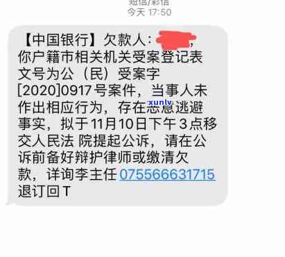 中信逾期被报案了-中信银行逾期两年多打 *** 说已经立案了