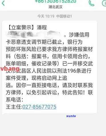 中信逾期被报案了-中信银行逾期两年多打 *** 说已经立案了