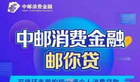 中邮消费金融贷款逾期一年多会被告吗，中邮消费金融：贷款逾期一年多是否会被起诉？