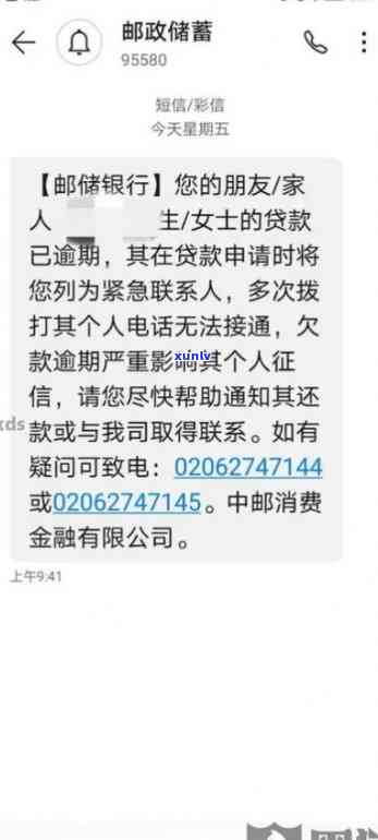 中邮消费金融贷款逾期一年多会被告吗，中邮消费金融：贷款逾期一年多是不是会被起诉？